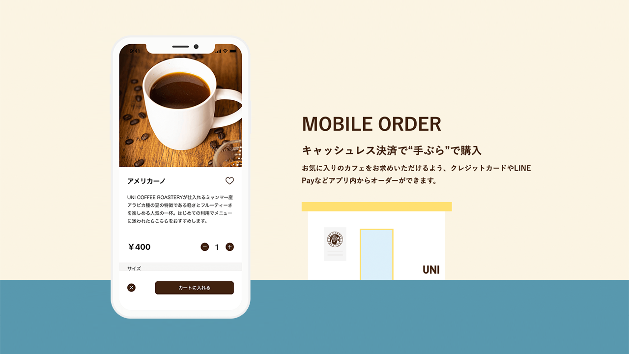 UNI COFFEE ROASTERY公式アプリ企画・開発支援